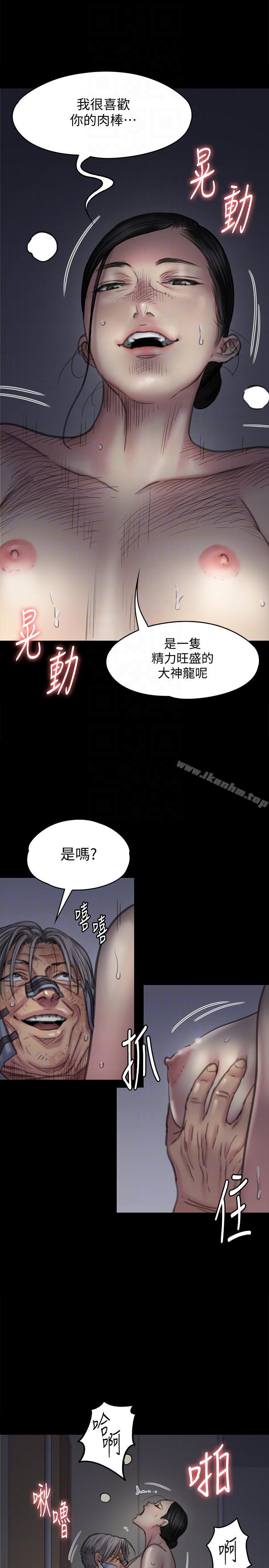 漫画韩国 傀儡   - 立即阅读 第92話-1年半後…第9漫画图片
