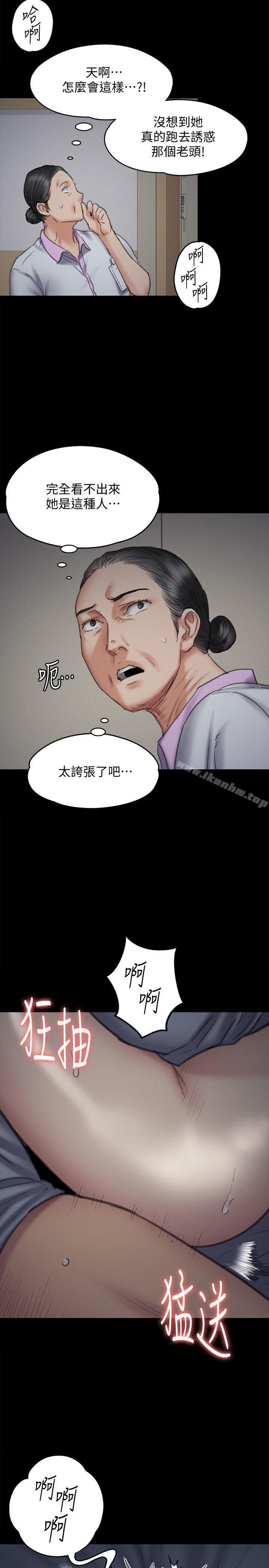漫画韩国 傀儡   - 立即阅读 第92話-1年半後…第18漫画图片