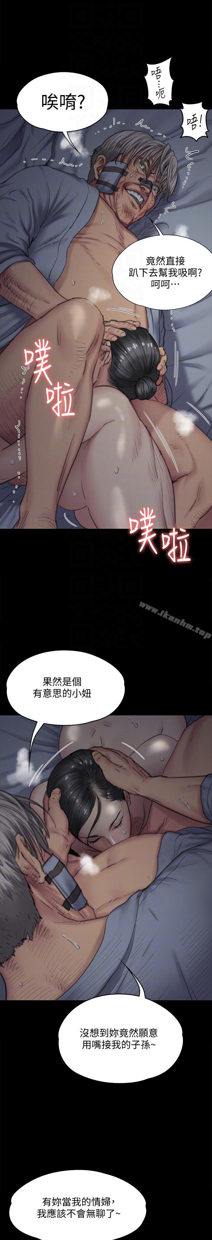 漫画韩国 傀儡   - 立即阅读 第92話-1年半後…第21漫画图片