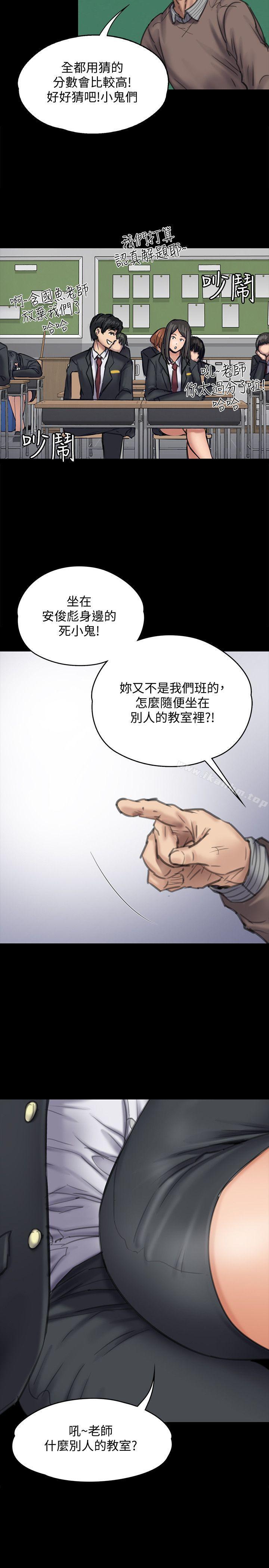 漫画韩国 傀儡   - 立即阅读 第92話-1年半後…第38漫画图片