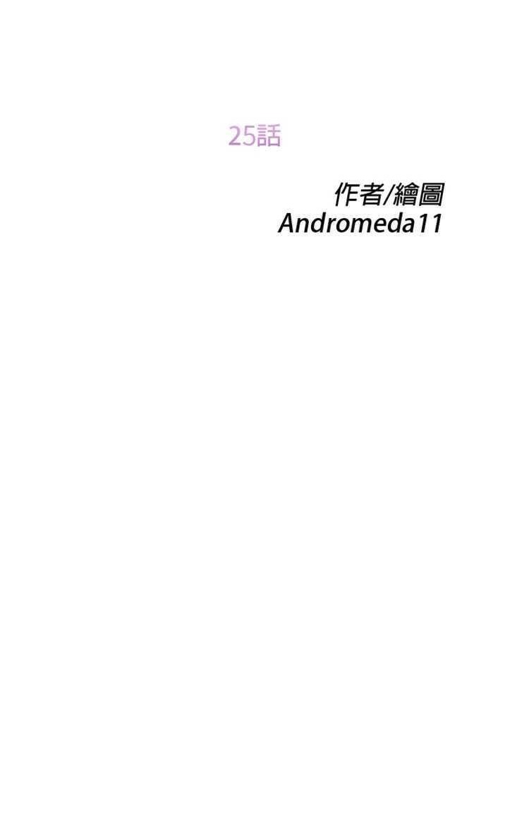 继母 第25話 韩漫图片14