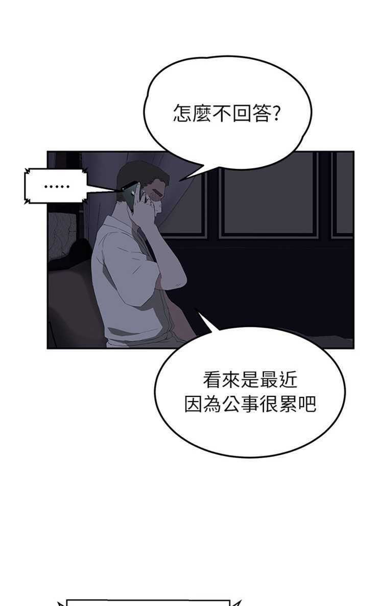 继母 第25話 韩漫图片79