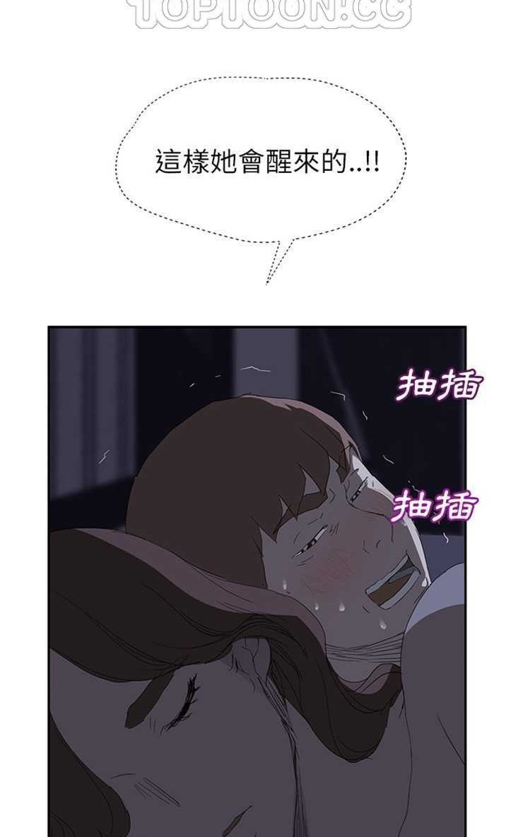 继母 第25話 韩漫图片34