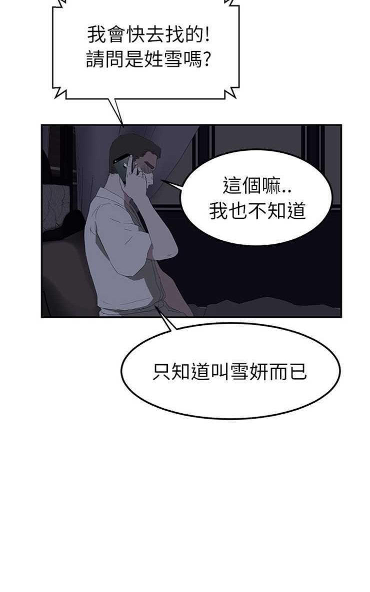 继母 第25話 韩漫图片80