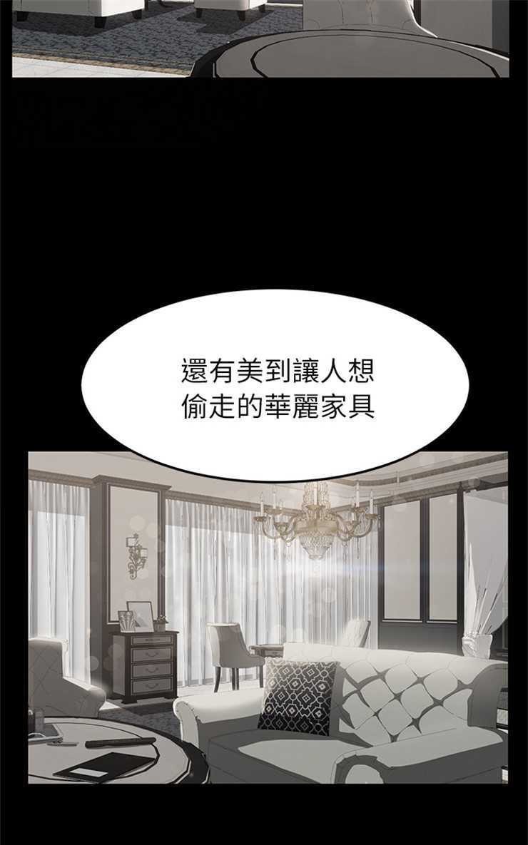 继母 第25話 韩漫图片61
