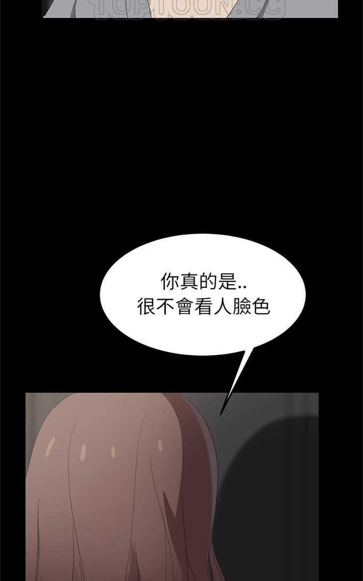 继母 第25話 韩漫图片64