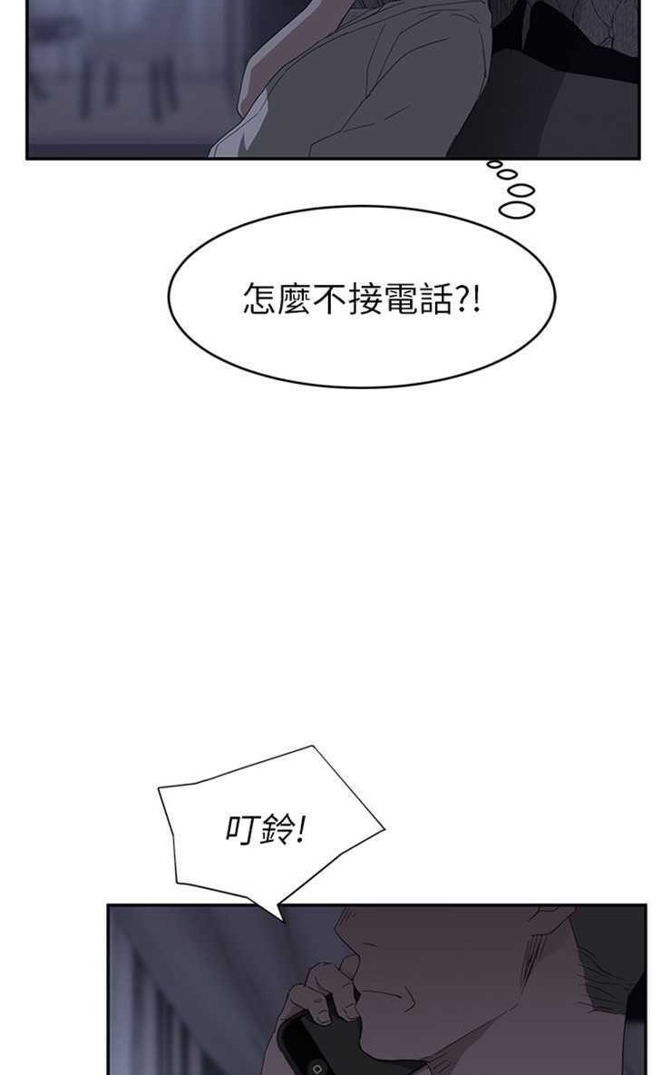 继母 第25話 韩漫图片74