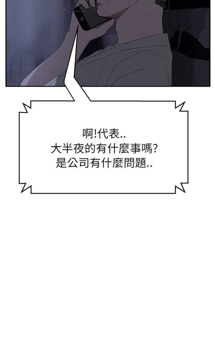 继母 第25話 韩漫图片76