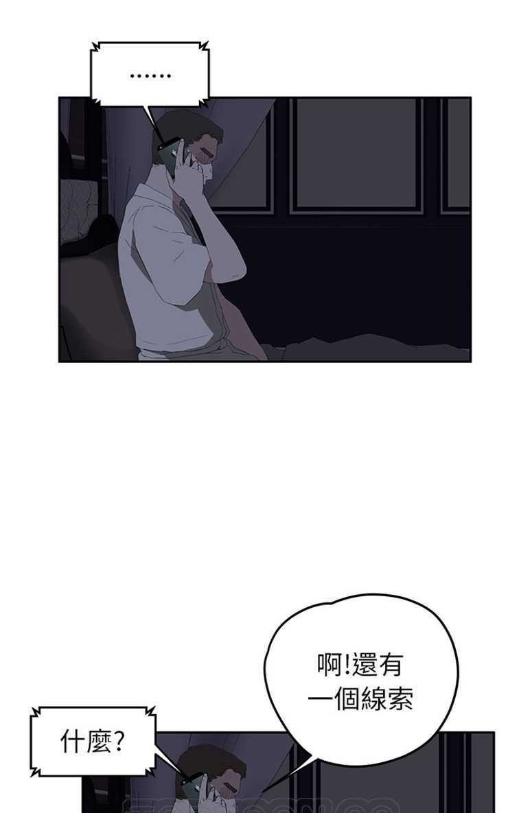 继母 第25話 韩漫图片81