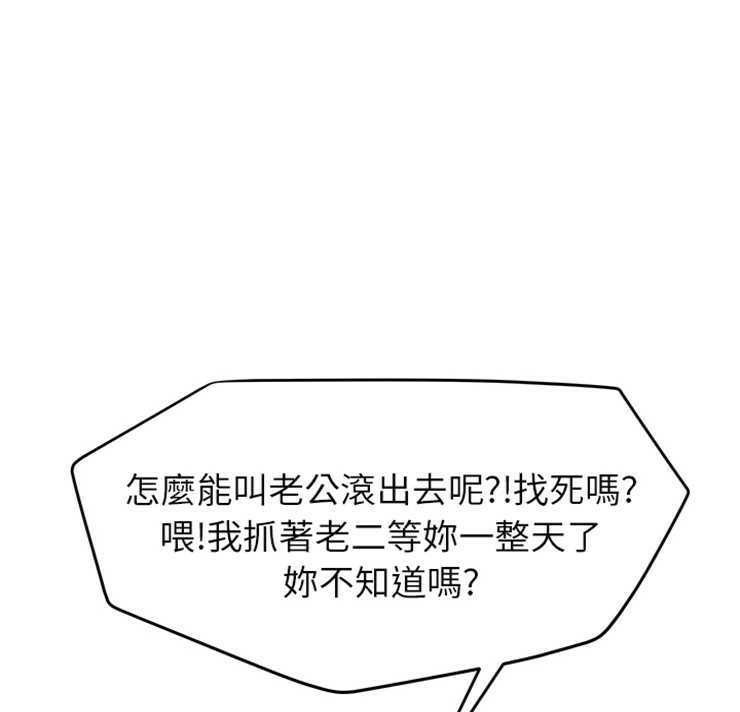 继母 第25話 韩漫图片98