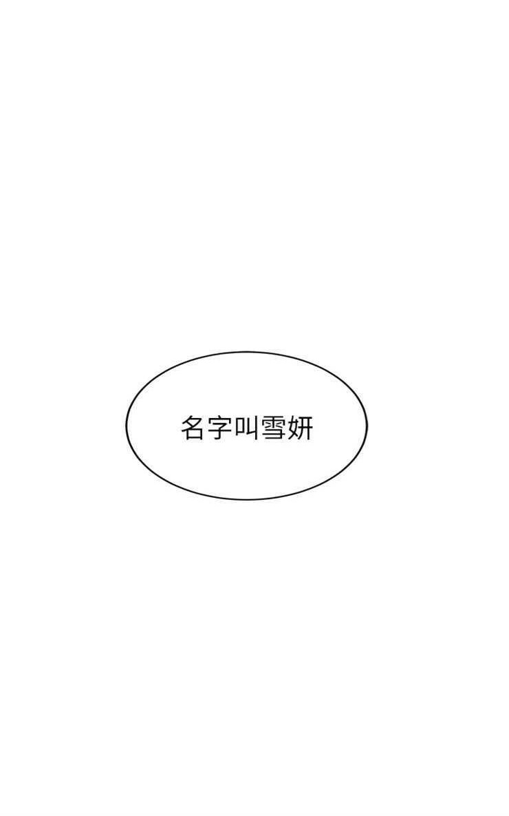 继母 第25話 韩漫图片78