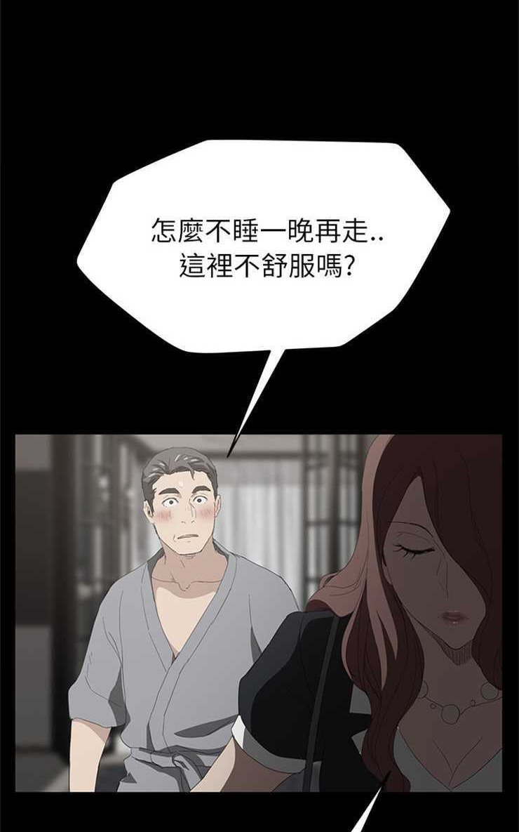 继母 第25話 韩漫图片59