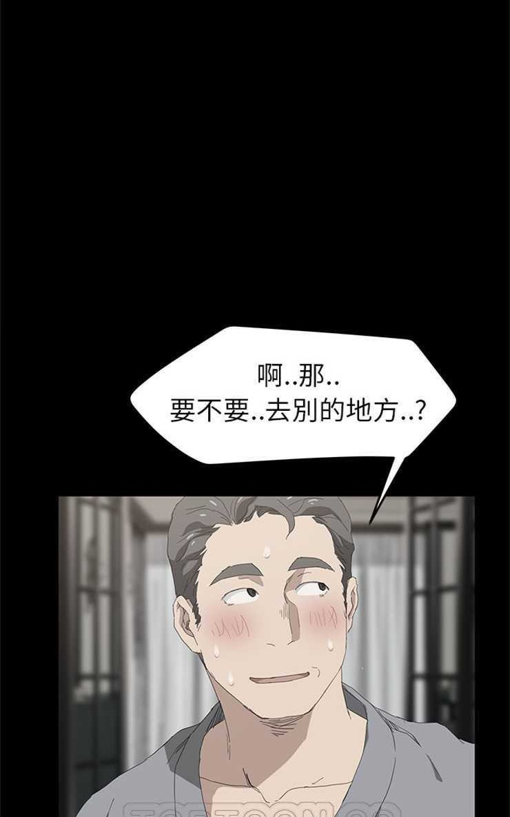 继母 第25話 韩漫图片63