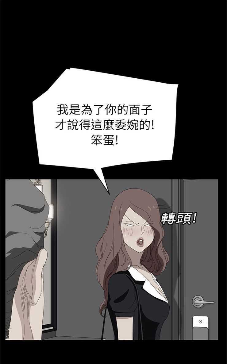 继母 第25話 韩漫图片67