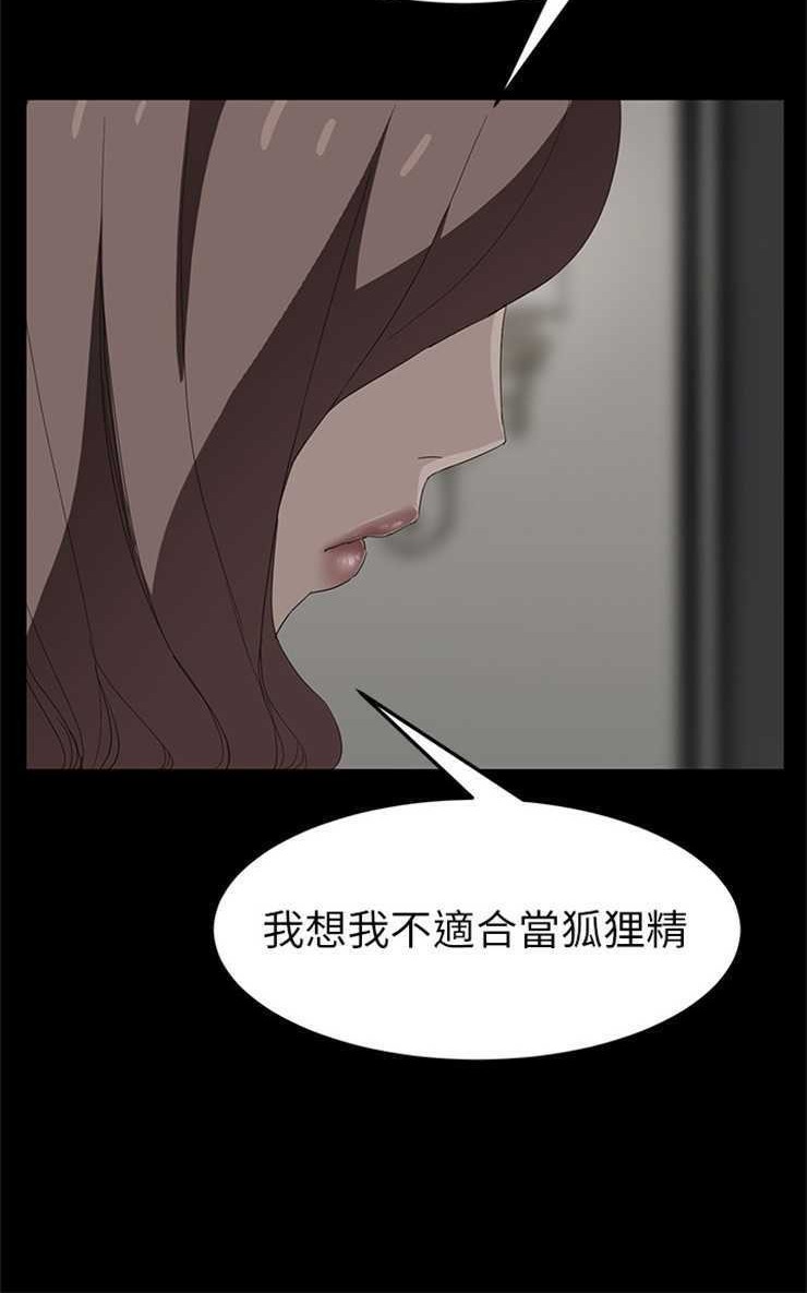 继母 第25話 韩漫图片66