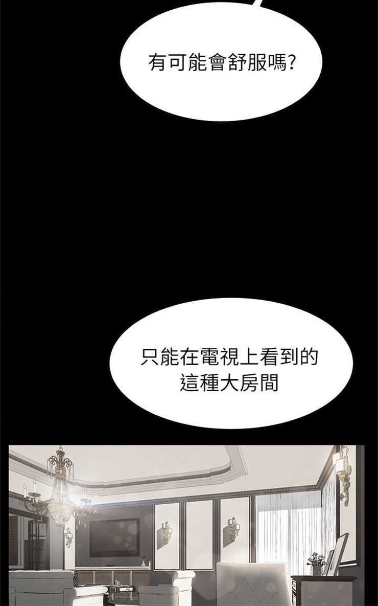 继母 第25話 韩漫图片60