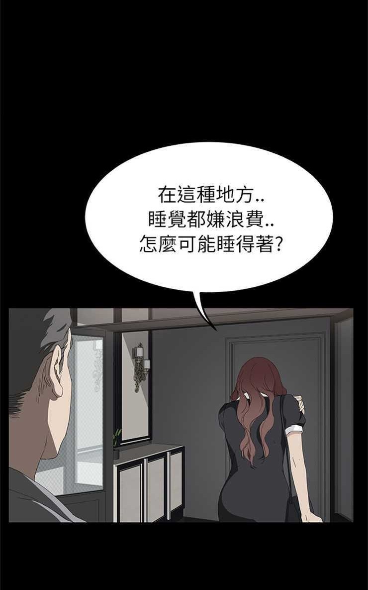 继母 第25話 韩漫图片62