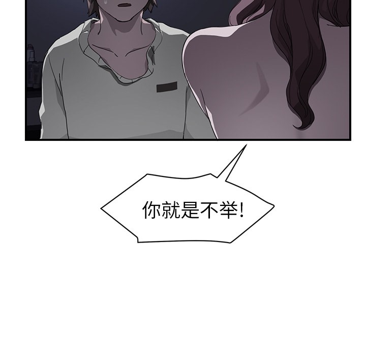 继母 第37話 韩漫图片61