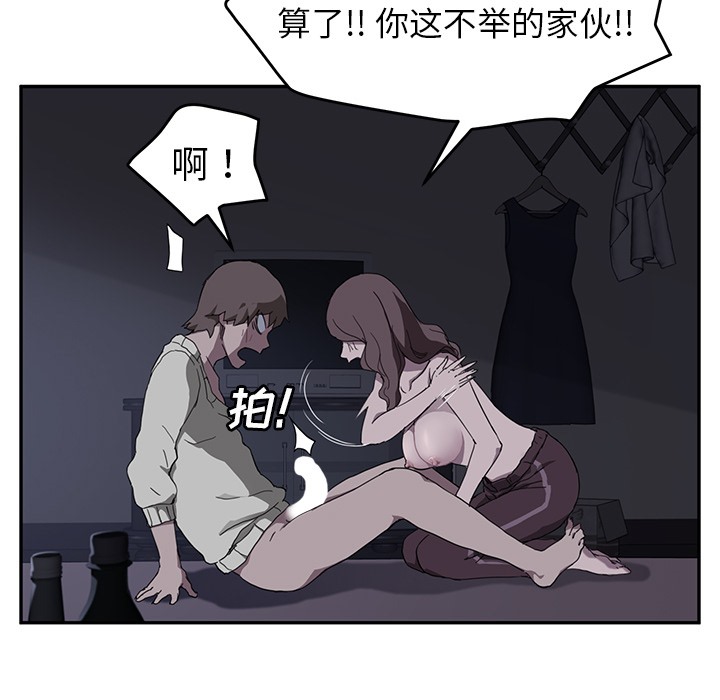 继母 第37話 韩漫图片59