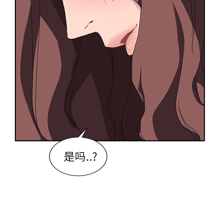 继母 第37話 韩漫图片127