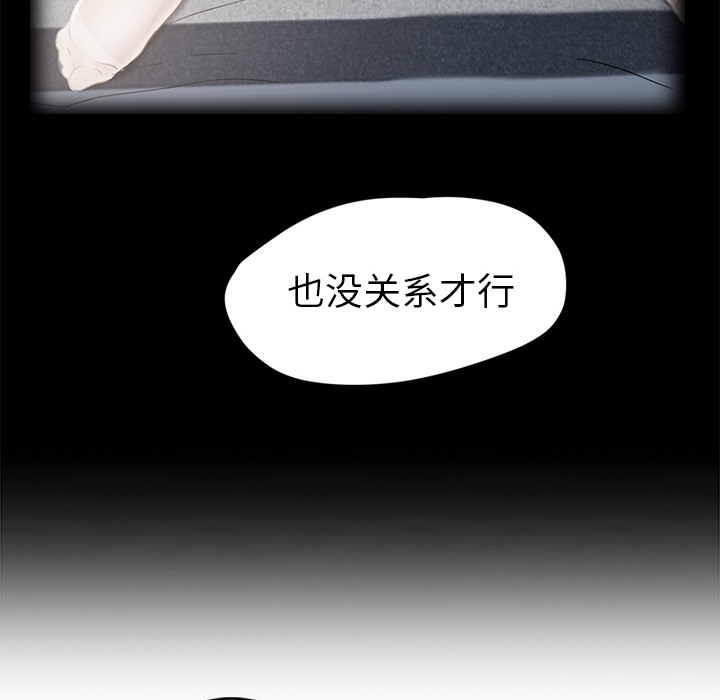 继母 第37話 韩漫图片103