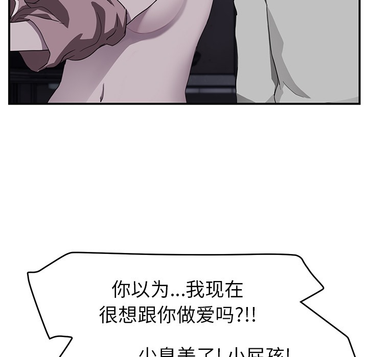 继母 第37話 韩漫图片65