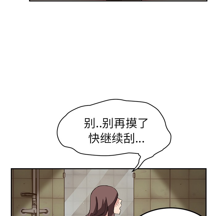 继母 第37話 韩漫图片80