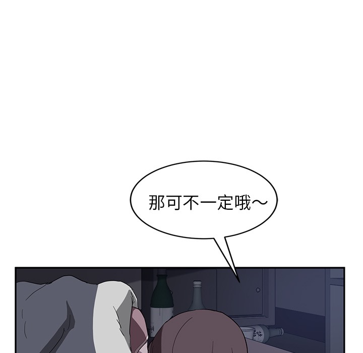 继母 第37話 韩漫图片28