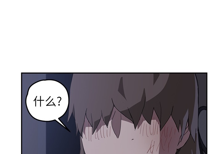 继母 第37話 韩漫图片4