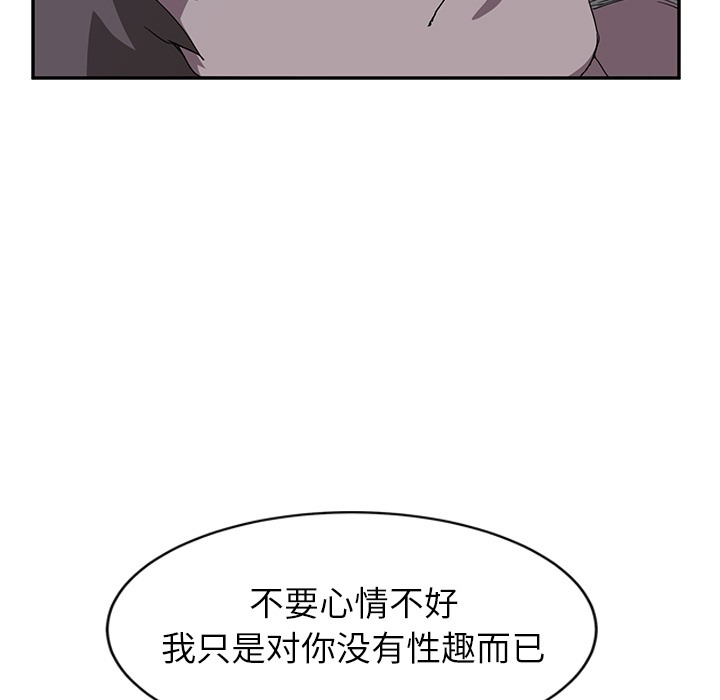 继母 第37話 韩漫图片24