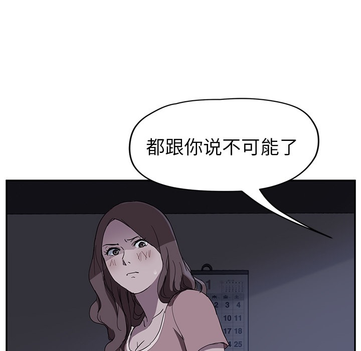 继母 第37話 韩漫图片32