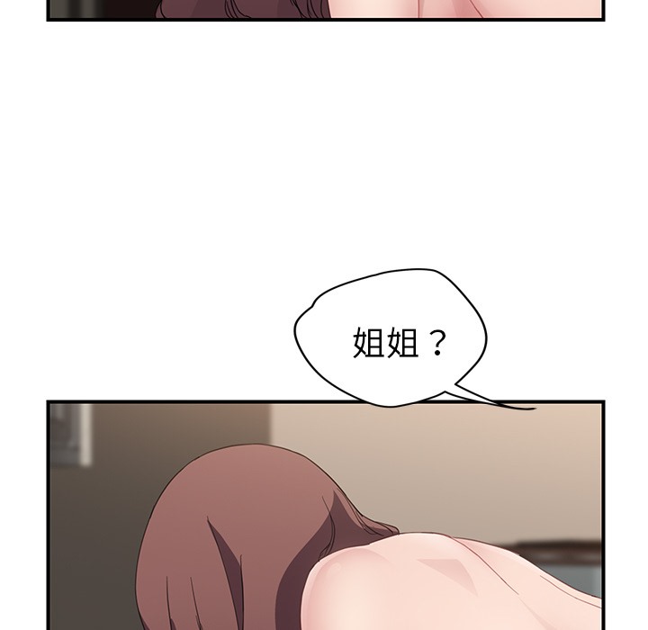 继母 第37話 韩漫图片106