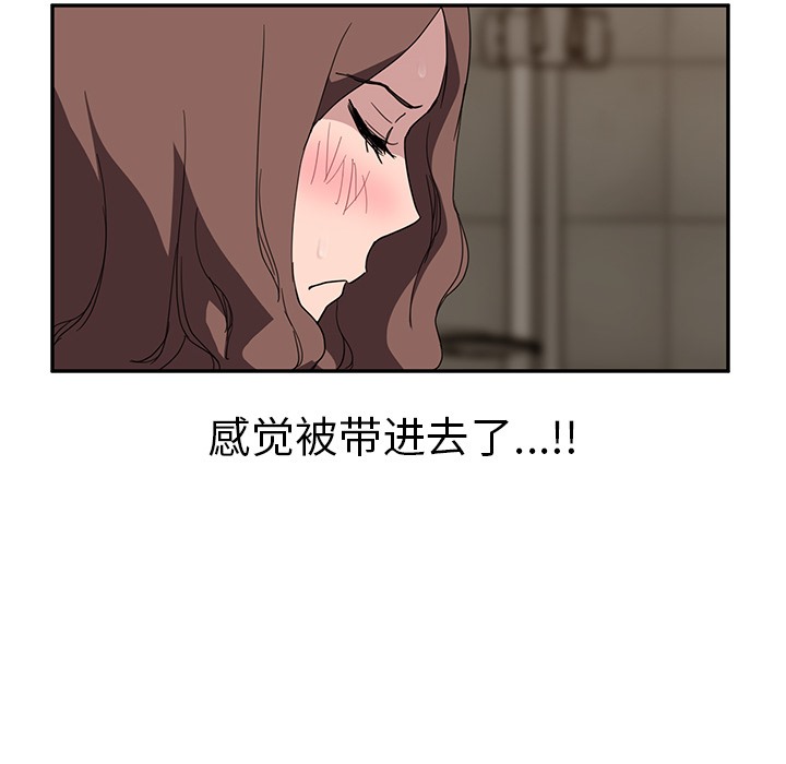 继母 第37話 韩漫图片76