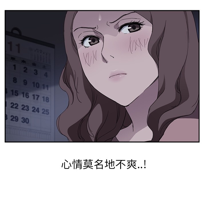 继母 第37話 韩漫图片20