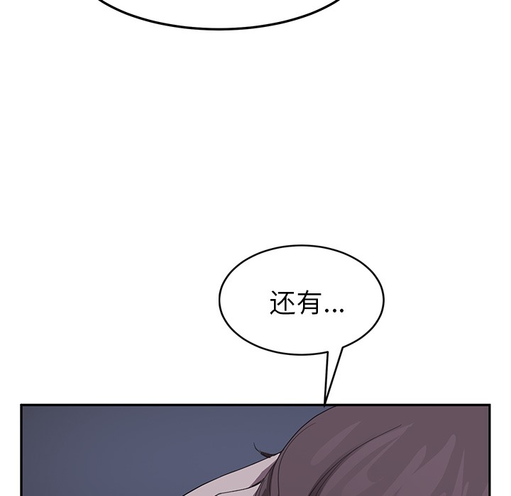 继母 第37話 韩漫图片26