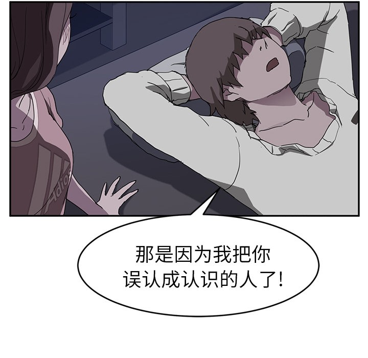 继母 第37話 韩漫图片17