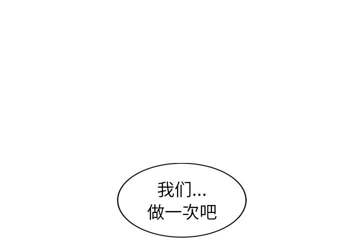 继母 第37話 韩漫图片3