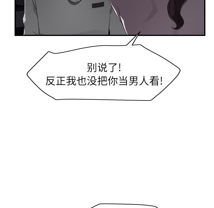 继母 第37話 韩漫图片63