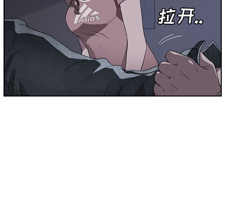 继母 第37話 韩漫图片33