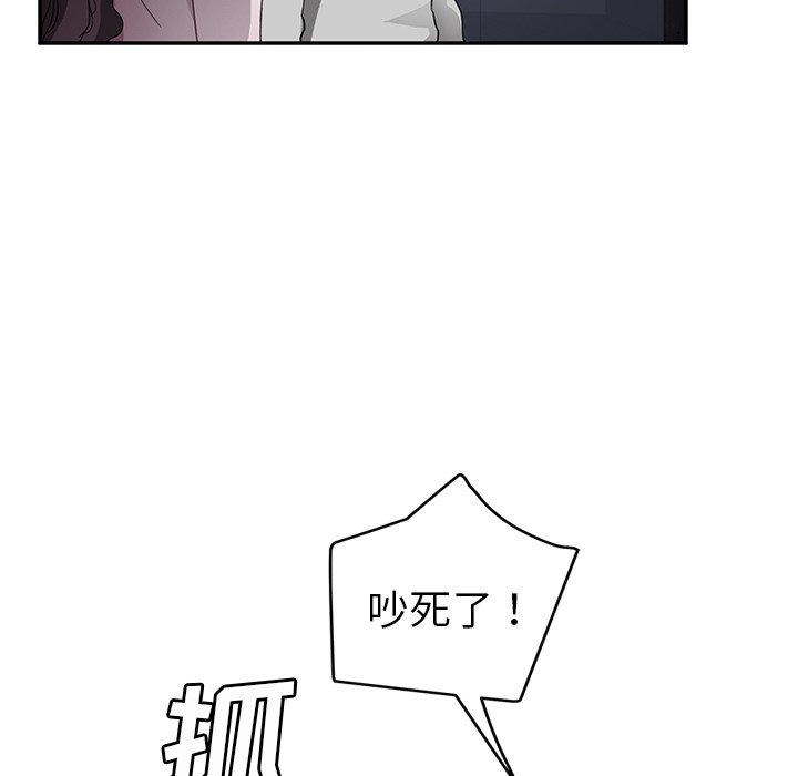 继母 第37話 韩漫图片46