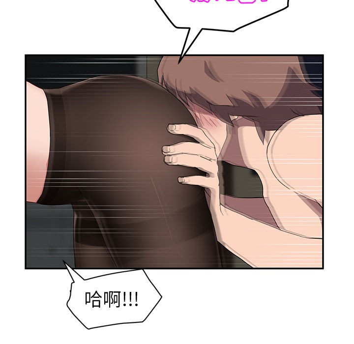继母 第37話 韩漫图片132