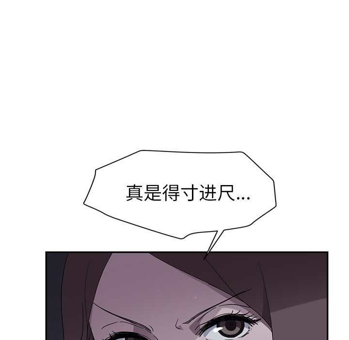 继母 第37話 韩漫图片67