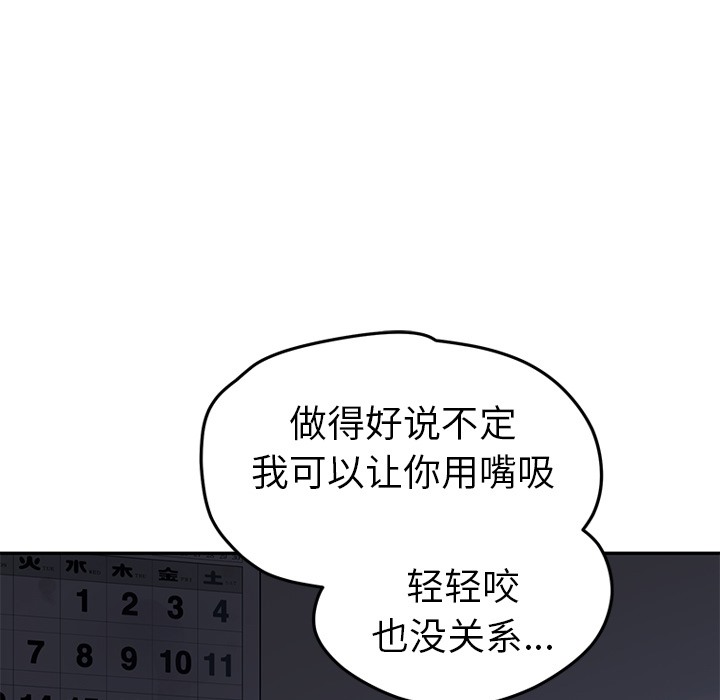 继母 第37話 韩漫图片38