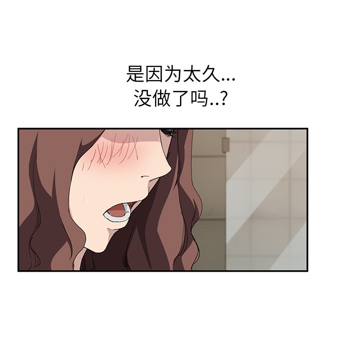 继母 第37話 韩漫图片83