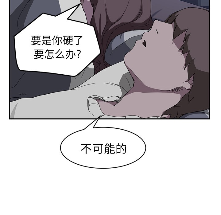 继母 第37話 韩漫图片29