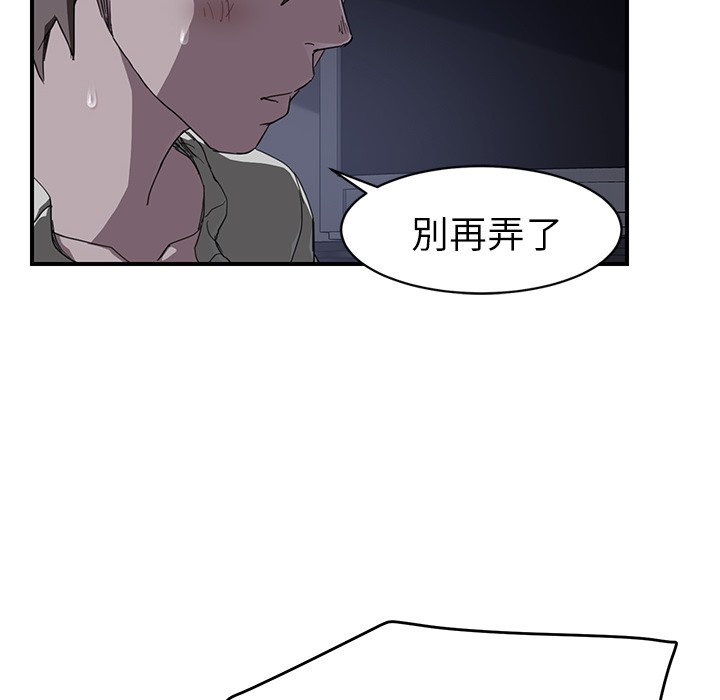 继母 第37話 韩漫图片58