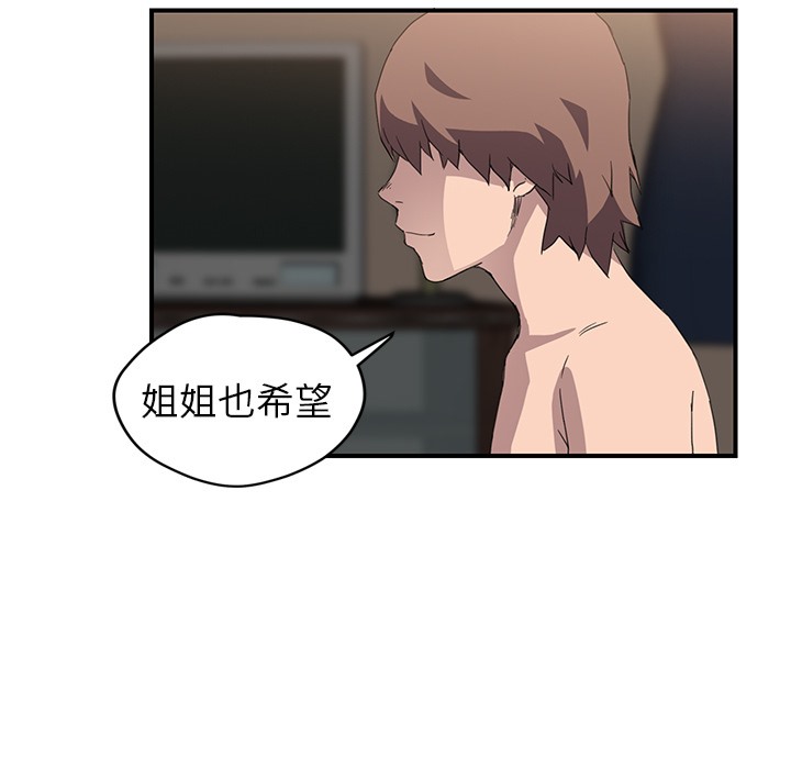 继母 第37話 韩漫图片98