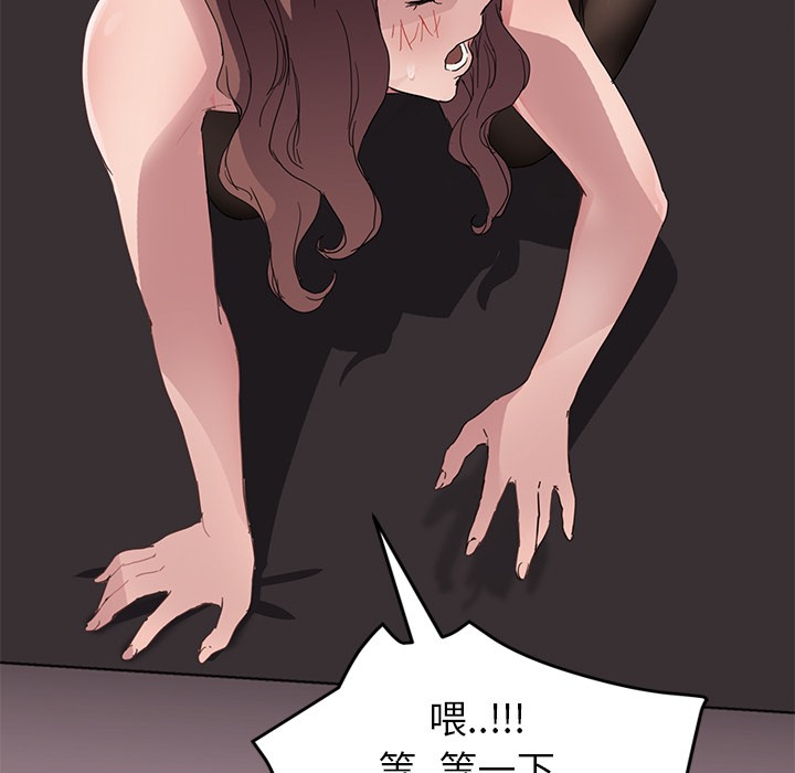 继母 第37話 韩漫图片115