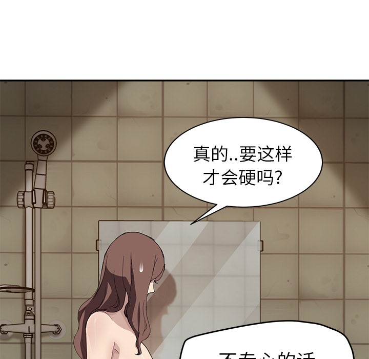 继母 第37話 韩漫图片72