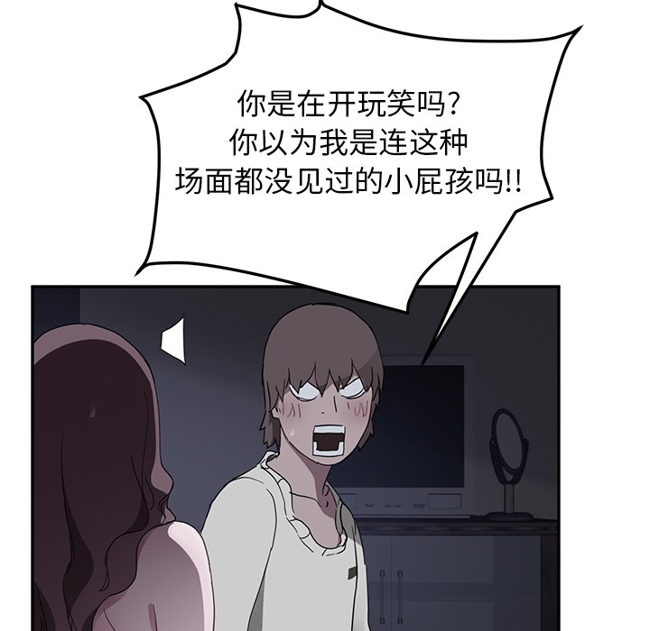 继母 第37話 韩漫图片45